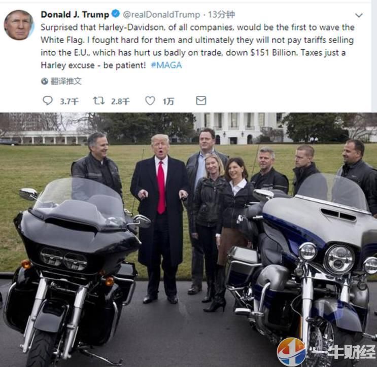 急眼了!特朗普连发3条推特警告哈雷摩托!永远