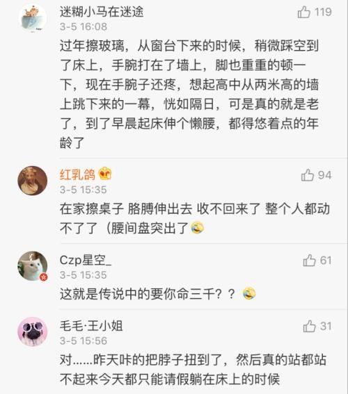 你什么时候发现自己已经不年轻了？网友这样回复