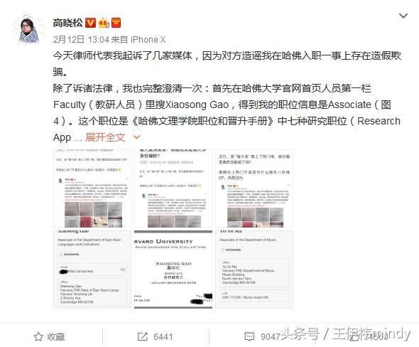 造谣花钱买“哈佛”身份，高晓松急了！愤然起诉