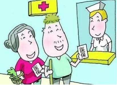 医保个人账户余额