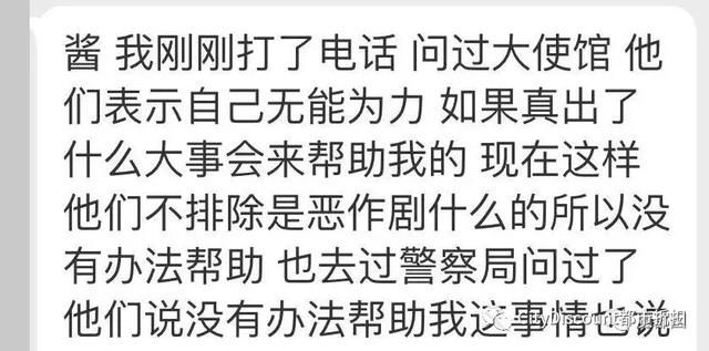 【辟谣】所谓“德国留学生遭遇撒旦教事件”系营销号捏造，驻德大