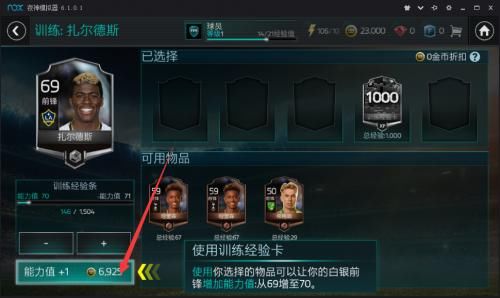 FIFA足球世界 为你带来PC上的休闲新体验