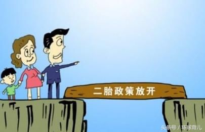 国家部分放开三胎政策，你会生三胎吗？