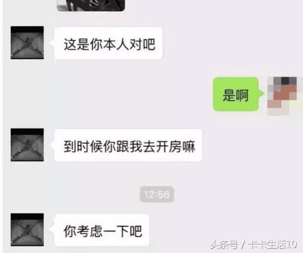 房产女销售与客户聊天记录曝光，网友：简直毁了我的三观