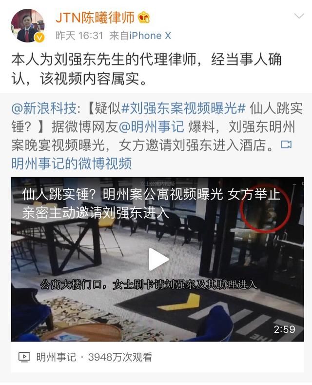 诬告坐实,明州案男女涉事人均承认视频为真