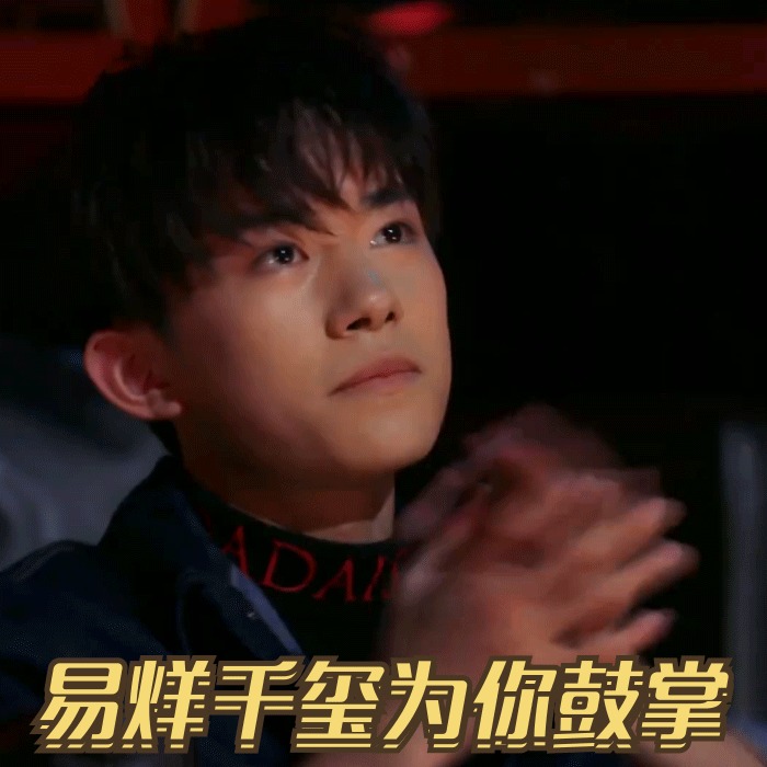 幻乐无奈易烊千玺少年上线惊讶表情称赞傲表情包a无奈淡淡有点的图片