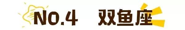 12星座谁最怂?金牛又躺枪!