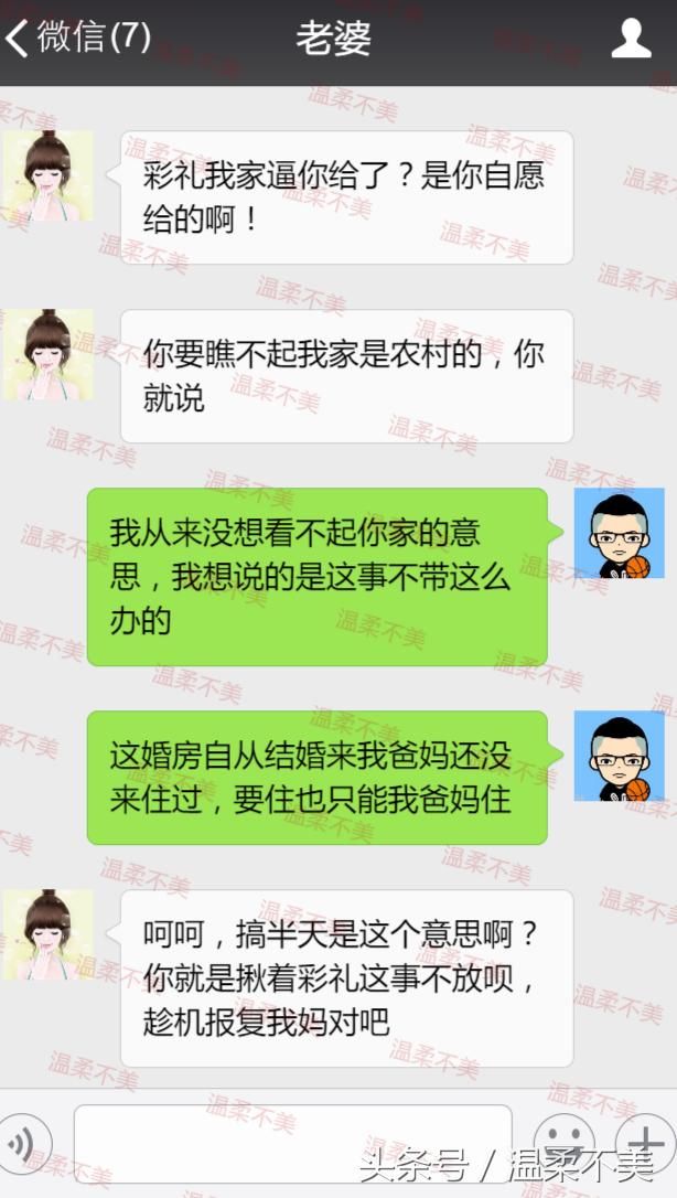 坐地起价要了十五万彩礼，你妈还想来住？做梦！