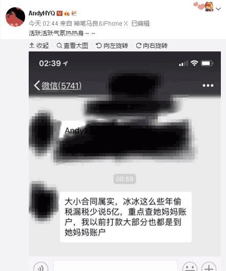 范冰冰这次真的要冰了，被爆偷税至少五个亿，税务部门介入调查