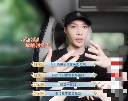 张艺兴乔装整蛊黄渤，却被老狐狸喂朝天椒，见面就变极挑