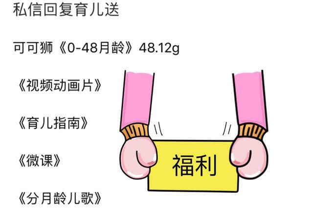 育儿早教知识，宝宝0~ 6岁第4个月计划