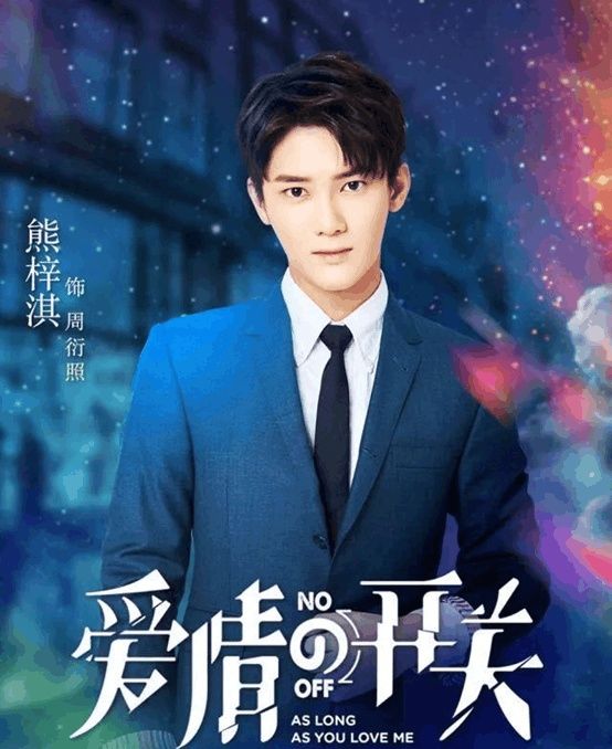 她性格招人厌资源却好到爆,新剧携手杨洋熊梓