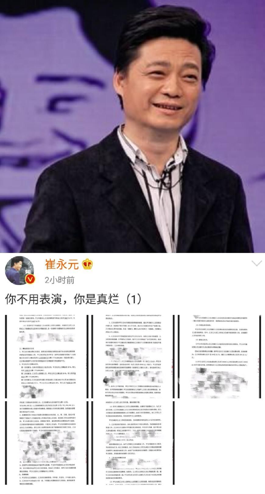 崔永元曝范冰冰一部电影片酬千万，然而杨颖的片酬是她的八倍