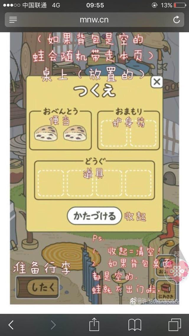 青蛙旅行ios怎么下载_旅行青蛙 ios 内购bug_旅行青蛙ios内购