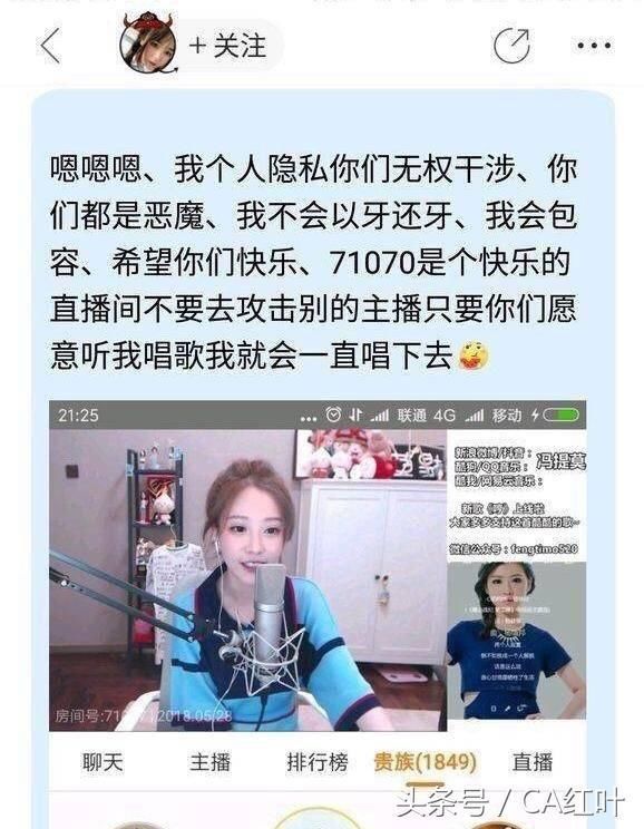 冯提莫暧昧回应，网红一姐的好日子或会毁于这三件事