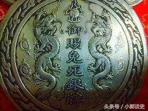 宋高宗忽悠大臣，在免死金牌上多加八个字，终将大臣凌迟处死