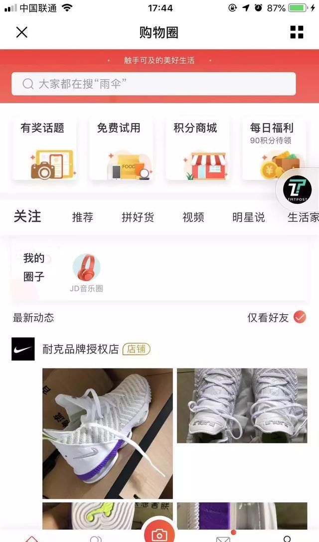 快手网页版登陆