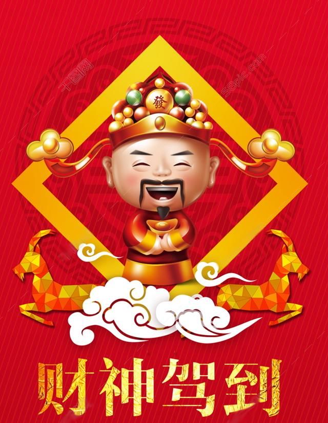 新年到，财运到！开门迎福！转发起来~