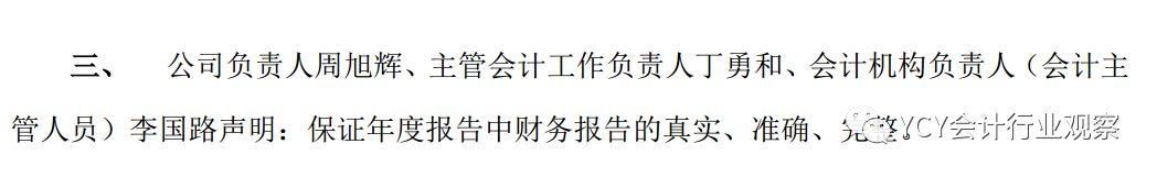 金亚科技造假8千万 市值损百亿 罚了公司和16人425万，够了么？