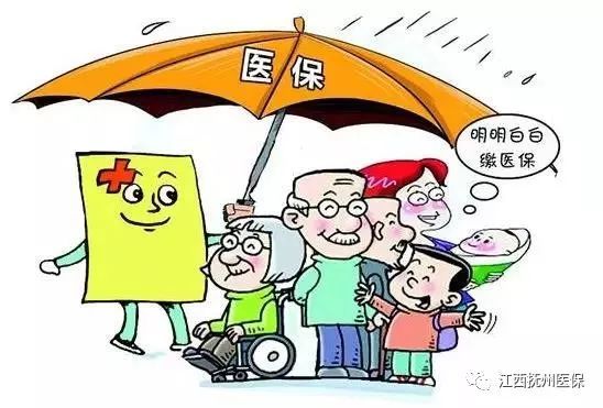 @抚州人!2019年度城乡居民医保开始缴费啦!(