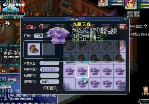 梦幻西游土豪用满灵气九眼打造召唤兽装备,结