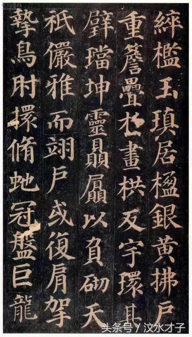 自大唐天宝十一年流行的一楷书字碑，一直被模仿，从未被超越