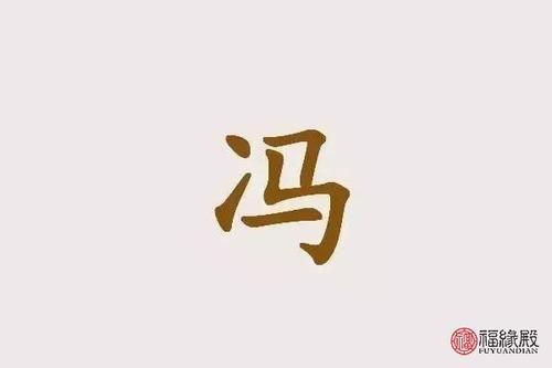 历什么什么坚成语_成语故事简笔画(3)