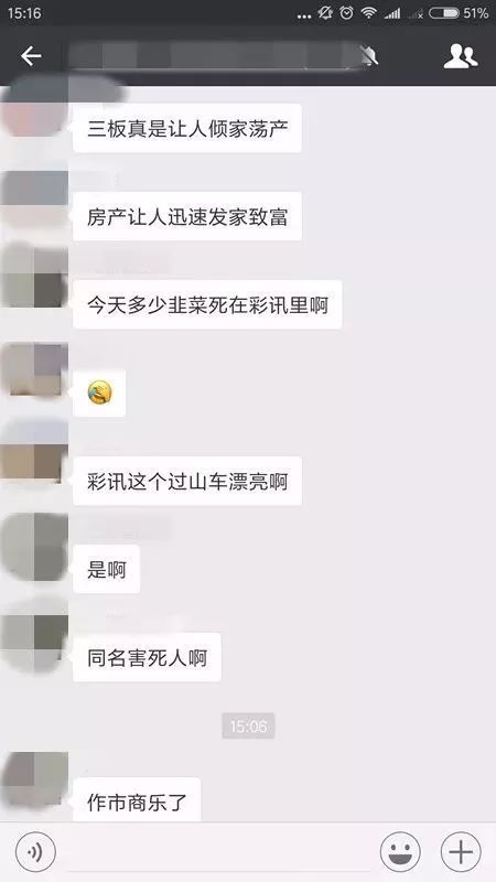 撞名乌龙致股价暴涨急跌，彩讯科技还好吗？