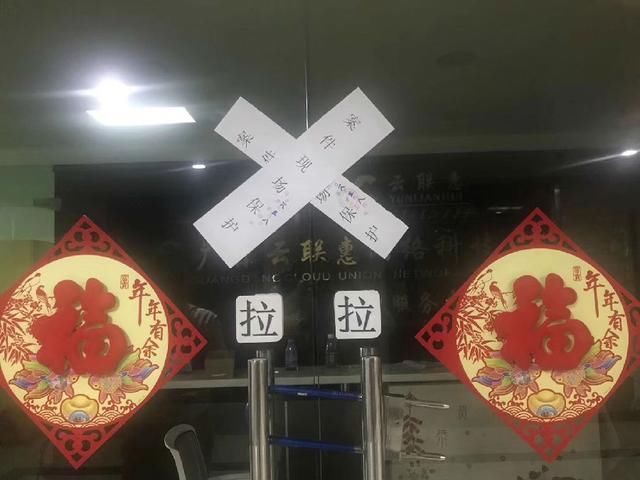 四面楚歌的云联惠,行至末路还做着发财美梦