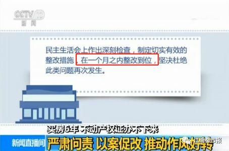 江西一女子买房6年，还没拿到不动产权证!央视调查:真相没那么简