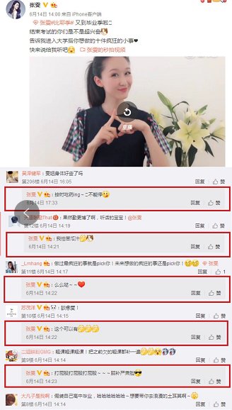 比耶季众星空降超话 刘芸发鸡汤欧豪晒帅照