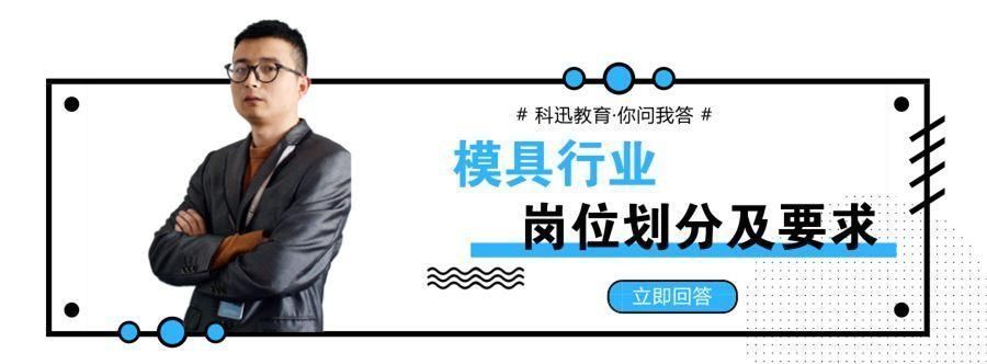 南通模具编程新人如何规划职业发展？看完这篇(图2)