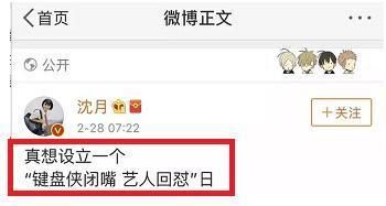 《小美好》女主微博发文怒斥他人，内容很劲爆，网友:真没修养!