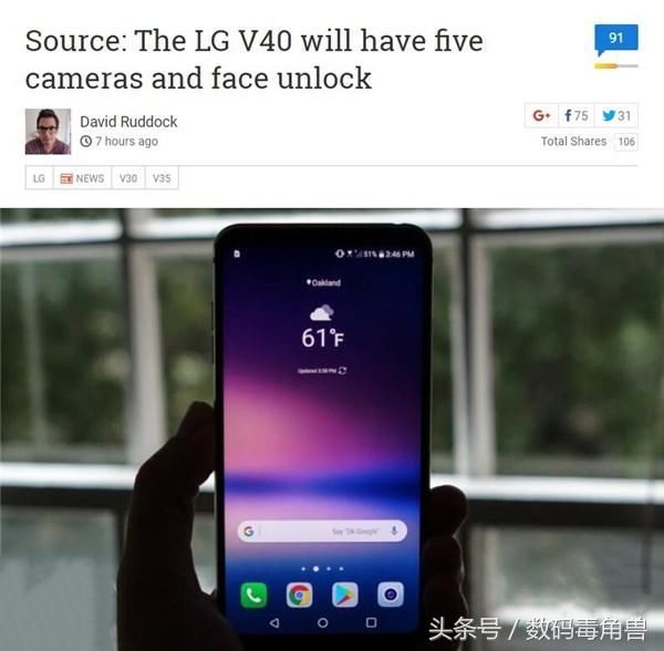 外媒报道:后置三摄,LG V40共有五个摄像头_【