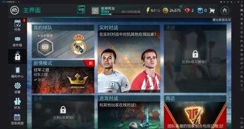 FIFA足球世界 为你带来PC上的休闲新体验