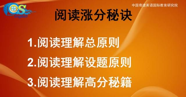 英语夏令营有效果大家常说的奇速英语单词速记