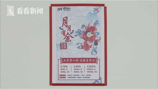 节前理财现热销 花样百出齐“揽客”