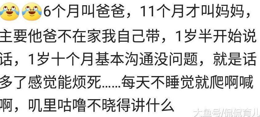 2岁半孩子不会说话, 父母愁白头! 医生却说是好