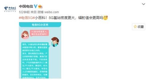 中国电信5g可以用了吗