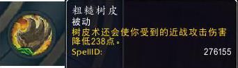 《魔兽世界》8.0德鲁伊五人英雄本艾泽里特护甲掉落及特质预览