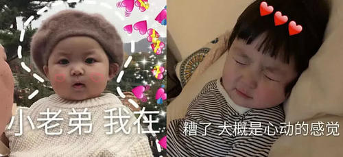 可爱撩汉福祸:不在相依要还要,抱抱表情表情包亲亲年前图片