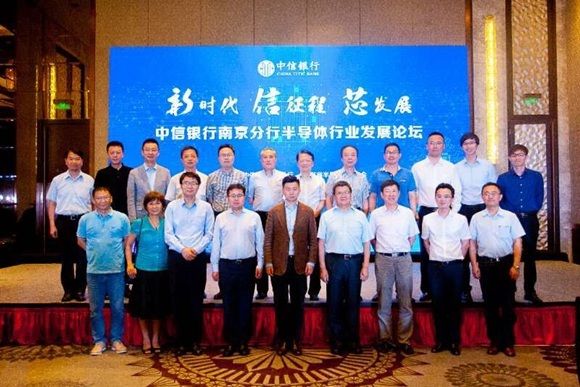 江苏半导体行业发展论坛在南京举行