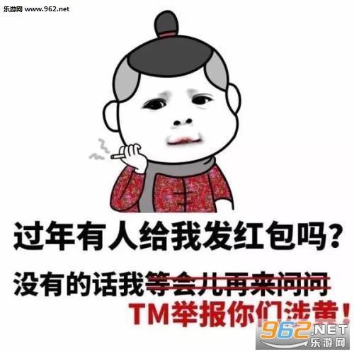 2019春节压岁要图片表情表情新年讨要过年红包包怕坐车的图片