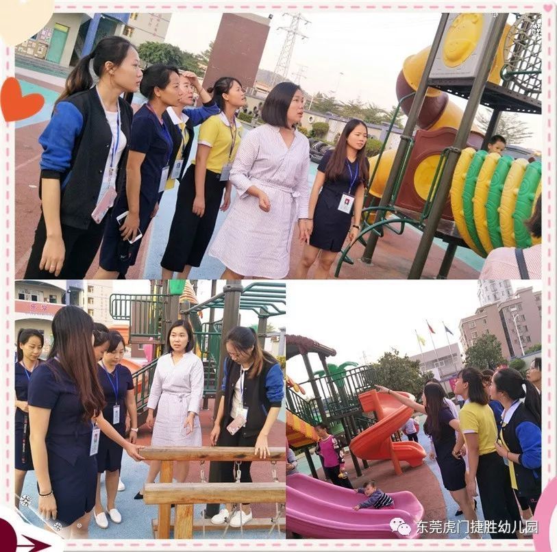 虎门捷胜幼儿园开展安全隐患排查工作总结