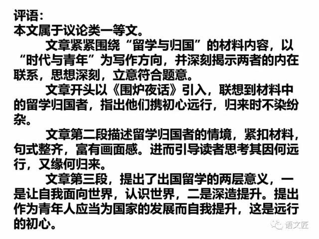 猛料!2019年高考作文命题热点之新时代新青