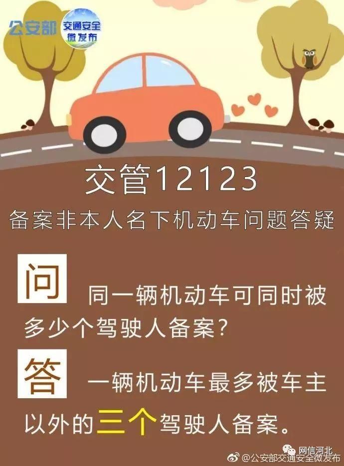 河北多市警方辟谣!扎堆“销分”没必要