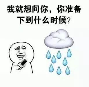 明天冷空气，但后天又升温!还有回南天?更扎心的在后面……