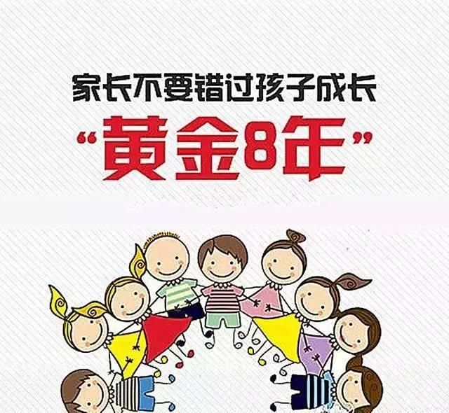 【科学保教】宝宝1岁到8岁正确的教养方式