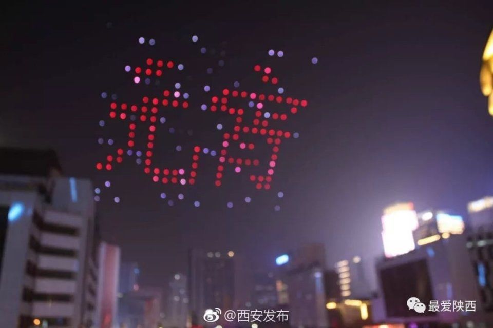 震撼!西安500架无人机上演最美星空