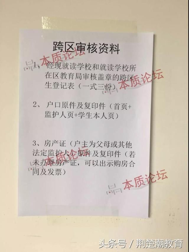 武汉2018小升初跨区手续开始办理!附2018年最